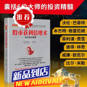 股市获利倍增术 股市投资精要 教你建立超越市场绩效的稳健策略 寻找成长股 投资优质企业 投资经典图书 杰森-凯利 个人投