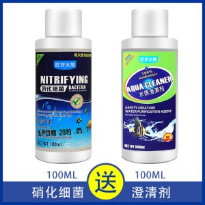 硝化细菌硝化菌细菌养鱼用品鱼缸净水剂净化剂鱼药水质稳定剂