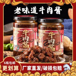 赛卡伊 牛肉酱正宗拌饭拌面酱香辣牛肉酱下饭菜开胃辣椒酱火锅蘸料酱批发