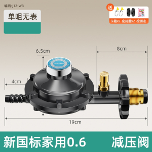 邦可臣液化气减压阀家用煤气罐安阀自动关闭低压阀燃气煤气灶阀门