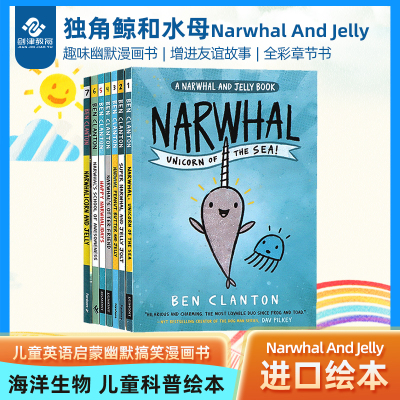 [正版图书]Narwhal And Jelly 独角鲸和水母7册 漫画书 海洋生物 儿童科普 故事绘本 5-7岁 百科