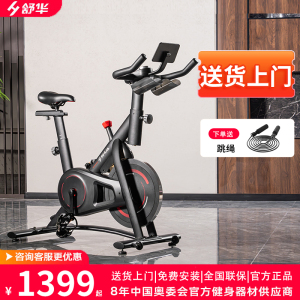 舒华(SHUA)家用智能动感单车磁控减肥运动健身器材 健身车 SH-B382 B382【6.5kg飞轮】送货上门