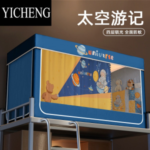 YICHENG2023年新款学生宿舍单人上下铺遮光支架床的蚊帐加厚面料四季通用