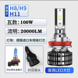 LED汽车大灯h1灯泡h7超亮h4远近一体9005改装9012近光车灯h11强光