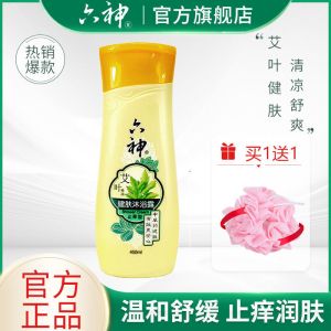 六神艾叶健肤沐浴露家庭装大容量男女士沐浴液多款可选