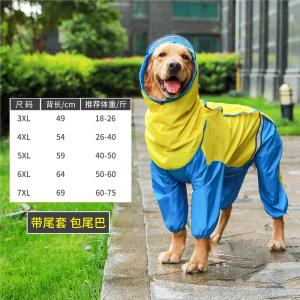 大狗狗雨衣米妮金毛萨摩耶拉布拉多中型大型犬宠物狗四脚防水全包雨披