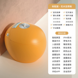 彩色全色智能马桶全自动一体式无水压限制M1苹果形圆形鸡蛋形坐便器