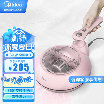 美的(Midea)除螨仪MT3高频拍打1.26Kpa强吸力热风干爽UV紫外线可旋转手柄家用床铺沙发除螨有线吸尘器冰莹粉