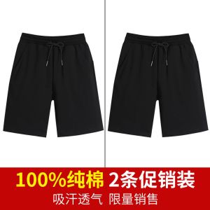 [1条/2条]夏季薄款棉短裤男宽松大码运动五分裤子裤衩