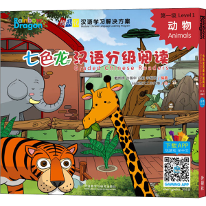 醉染图书七色龙汉语分级阅读 级 动物9787521300673