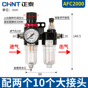 正泰气压油水分离过滤器空压机气泵空气气动减压调压阀气源处理可调节