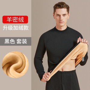 南极人加绒加厚发热保暖内衣男士一套装中高领秋衣秋裤冬季打底衫