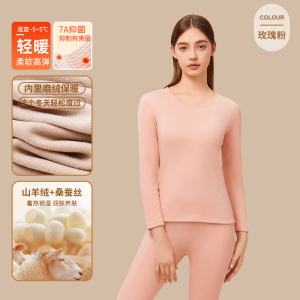 南极人保暖内衣女士发热羊绒蚕丝秋衣秋裤套装冬季加绒德打底衫女