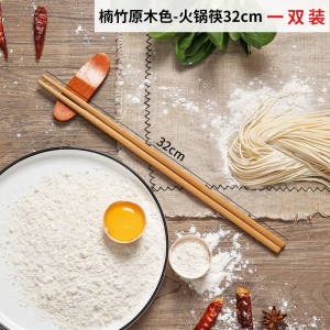 [补贴10%]楠竹长筷子家用油炸耐高温防烫加长捞面火锅筷厨房专用炸油条公筷
