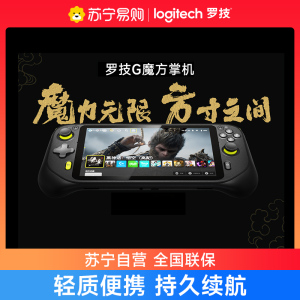 Logitech罗技G CLOUD云掌机小魔方便携式掌上游戏机电脑游戏本串流