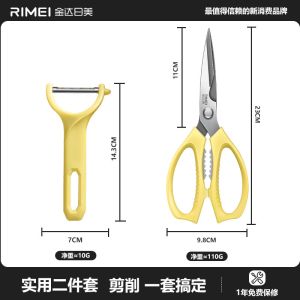 金达日美剪刀厨房专用食品级不锈钢家用多功能J剪鸡鸭鹅骨剪8138P