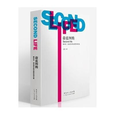 [M]蔚蓝图腾-9787218082073