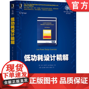 正版 低功耗设计精解 简 拉贝艾 电子嵌入式系统 工业电工技术 集成电路 能耗 架构 存储器算法 纳米晶体管模型