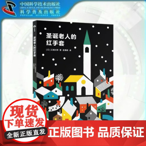 出版社自营]圣诞老人的红手套 3-6岁儿童情绪品格培养绘本 日本治愈系绘本培养孩子好的品质帮助孩子成长图画书正版书籍书