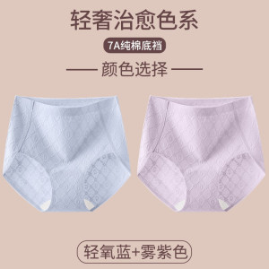 浪莎纯棉内裤女士2025年春季新款高腰收腹全棉抗菌裆不夹臀三角裤