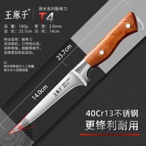 王麻子锋利分割刀宰牛羊扒剥皮剃骨肉杀猪专用刀具X8169