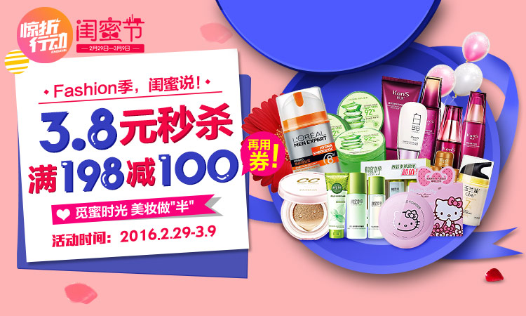 觅蜜时光 满198减100 