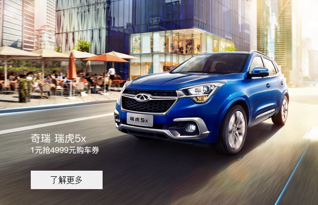 奇瑞汽车