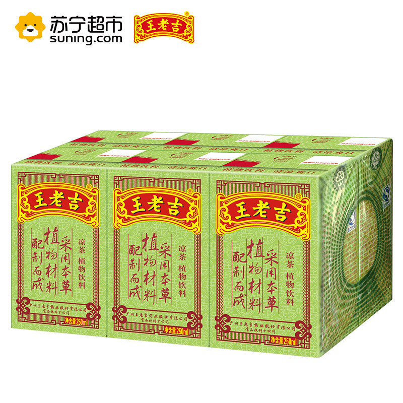 自营深圳仓 王老吉凉茶植物饮料盒装250ml*6