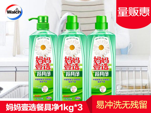 妈妈壹选餐具净1kg*3组合装 威露士出品 量贩装