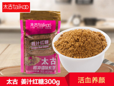 太古 300g姜汁红糖/袋 双十一提前购即冲即饮密封袋装食用糖红糖