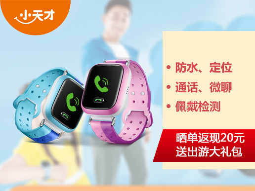 小天才电话手表y02 智能防水儿童手表 学生定位电话手环学习手机 紫色