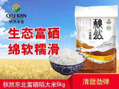 秋然富硒米5kg 软韧弹滑粒粒饱满