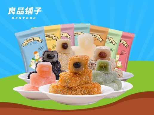 零食酒水 【良品铺子】手造麻薯礼盒1050g/份 七种.