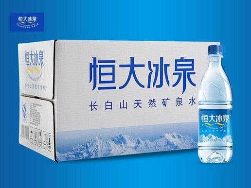 恒大冰泉500ml*24