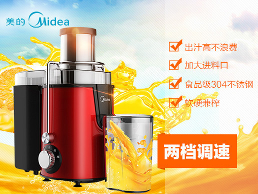 美的(midea)wje2803d榨汁机【特价,促销,优惠,限时特卖-苏宁大聚惠