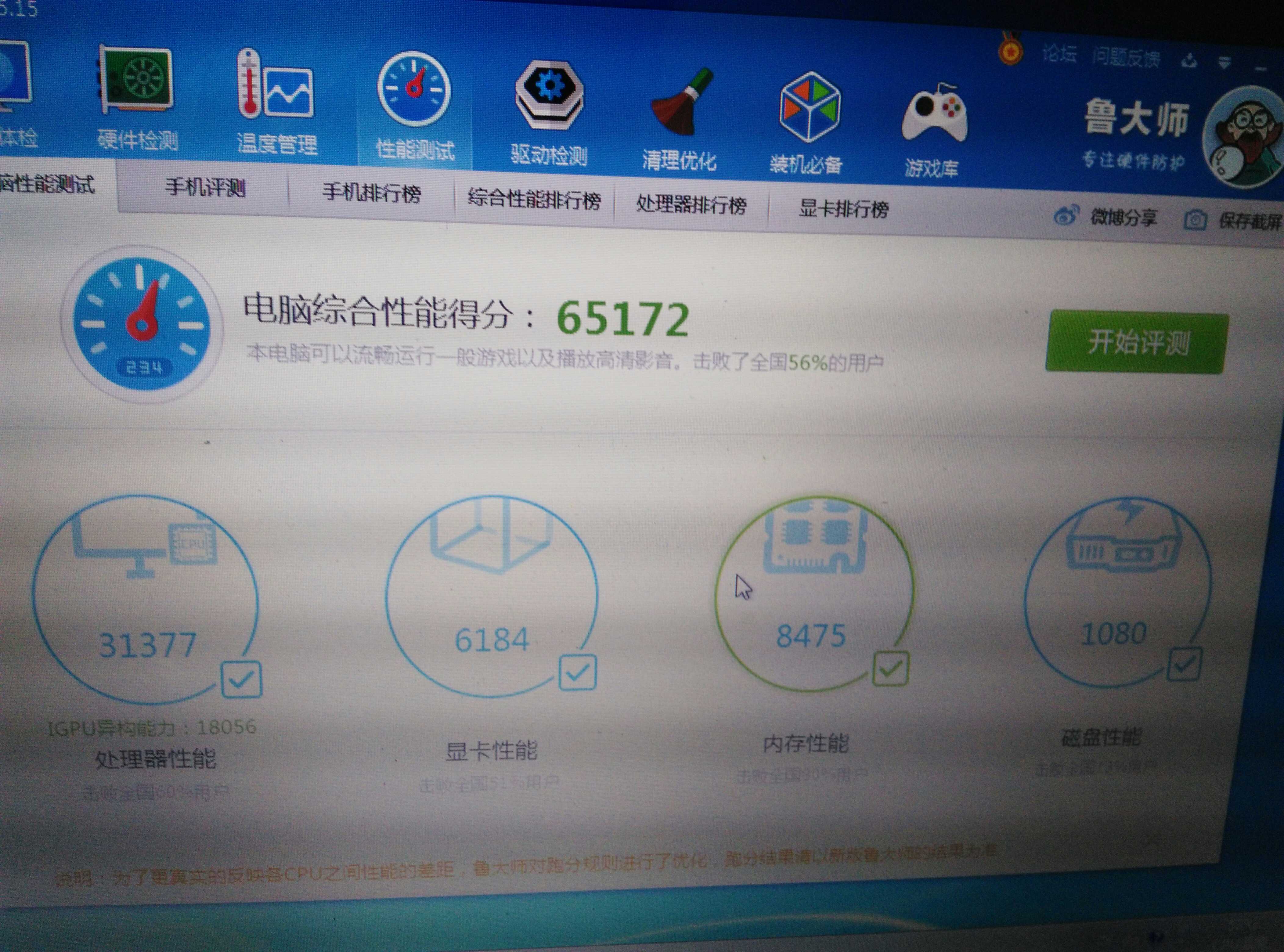 华硕k55vd i5三代 独显2g