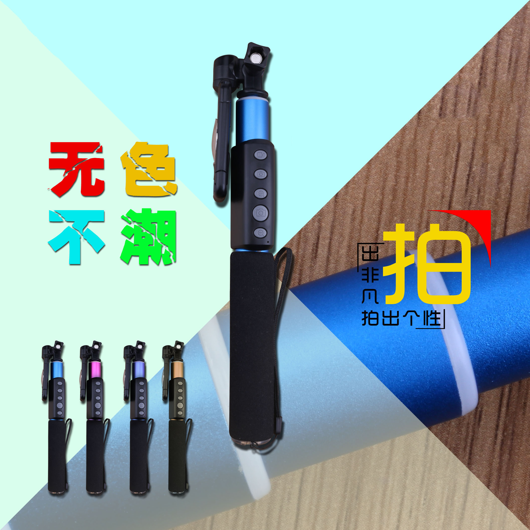 自拍杆
