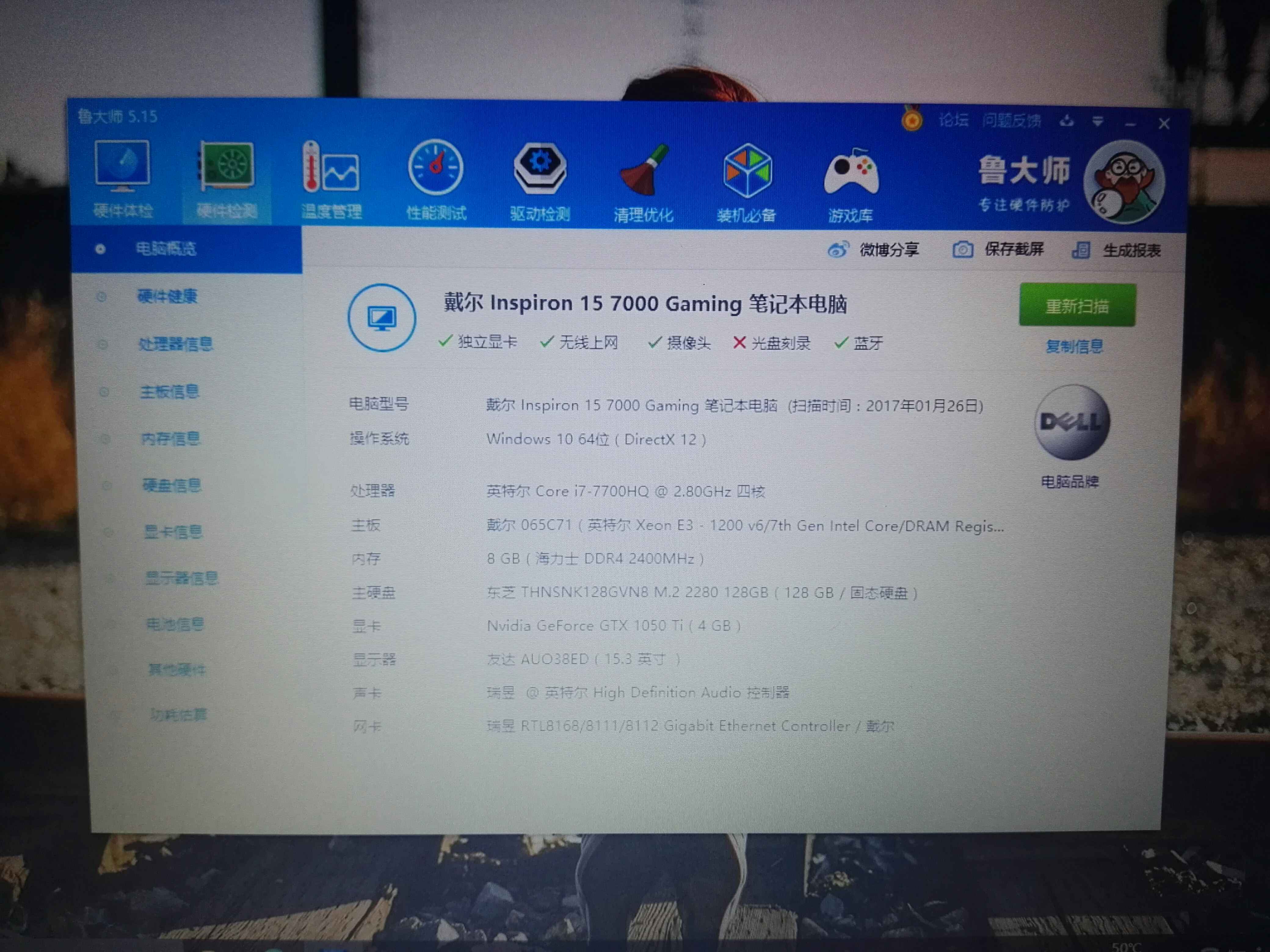 【购自苏宁】戴尔(dell)游匣master 15-7567-r1745b 15.