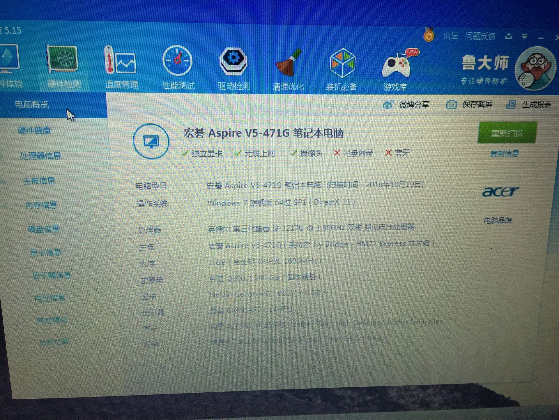 【购自苏宁】宏碁(acer)v5-471g-33212g50dabb 14英寸笔记本电脑(i3