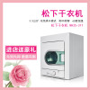 松下(panasonic) NH35-31T 3.5公斤 干衣机