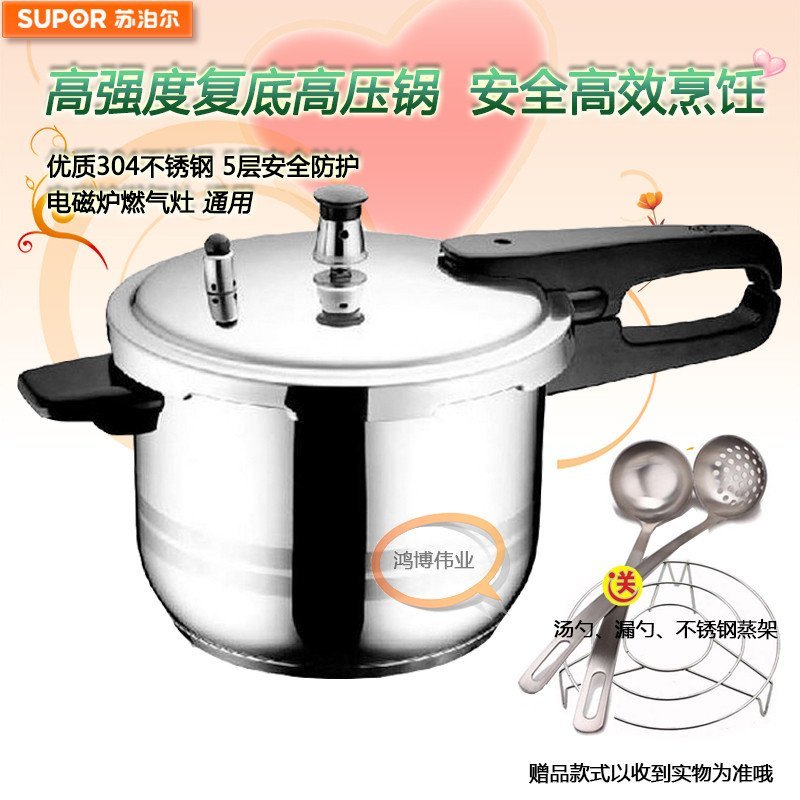 苏泊尔压力锅YS24ED