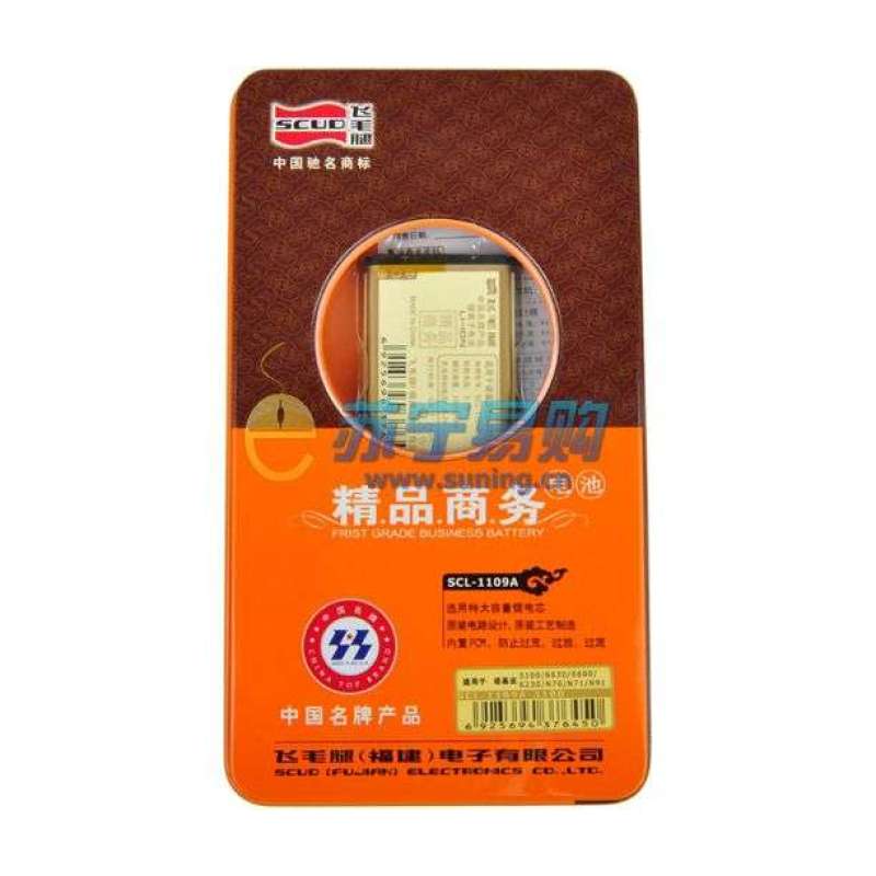 飞毛腿(SCUD)商务电池诺基亚3100