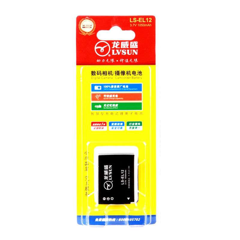 龙威盛（LVSUN）数码相机电池 LS-EL12