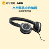 爱科技(AKG) K450 折叠便携头戴式耳机