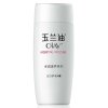 玉兰油（Olay）滋润露75ml