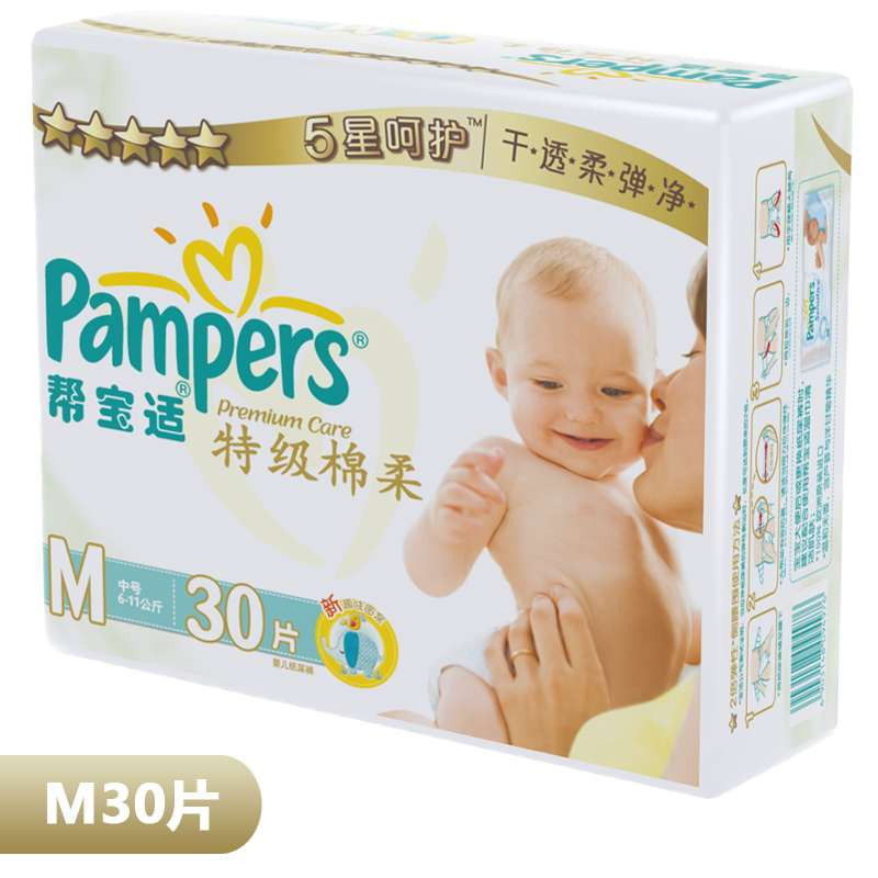 帮宝适特级棉柔系列中包装中码30片