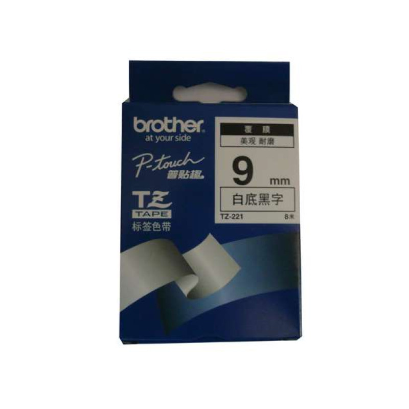 兄弟（brother）标签色带TZe-Z221色带/碳带 白底黑字9mm 彩色 原装正品
