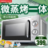 格兰仕(Galanz) 微波炉 G70F20N2L-DG(S0) 平板 20L