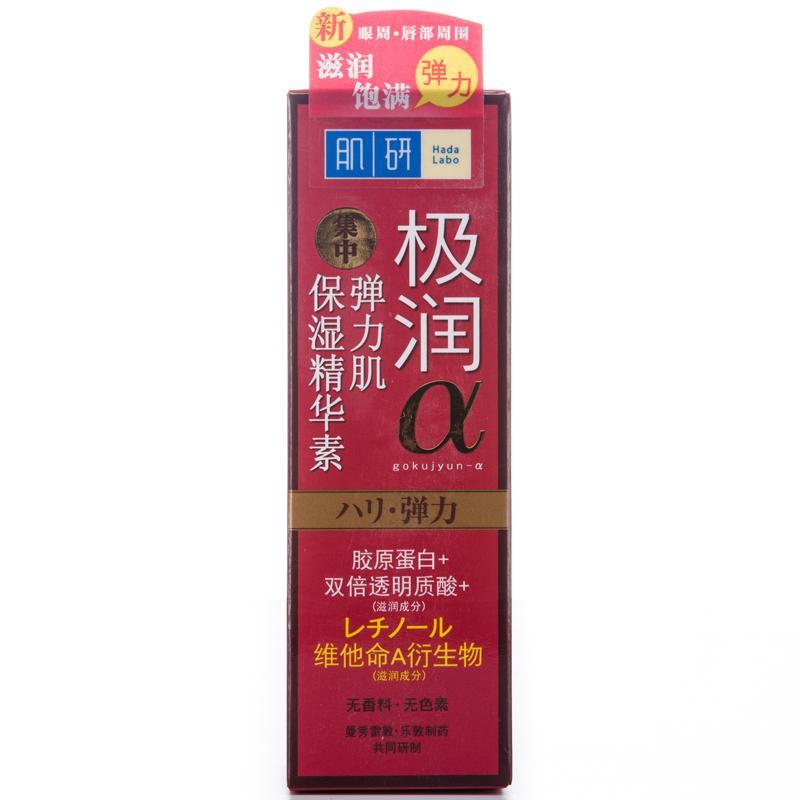 肌研弹力肌精华素30g