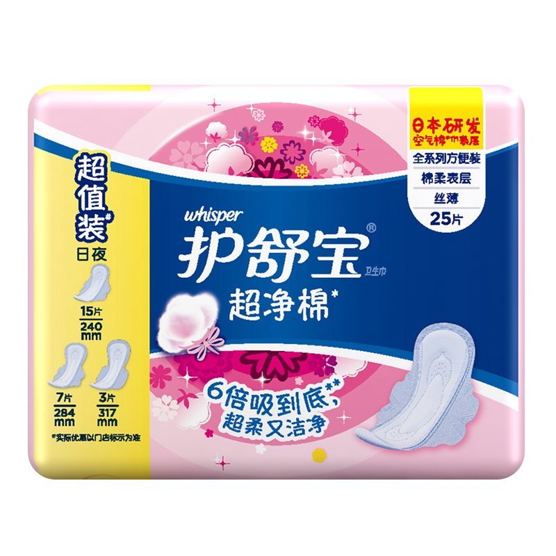 护舒宝超净棉棉柔丝薄全系列方便装25片卫生巾 240mm284mm317mm(新老包装随机发)